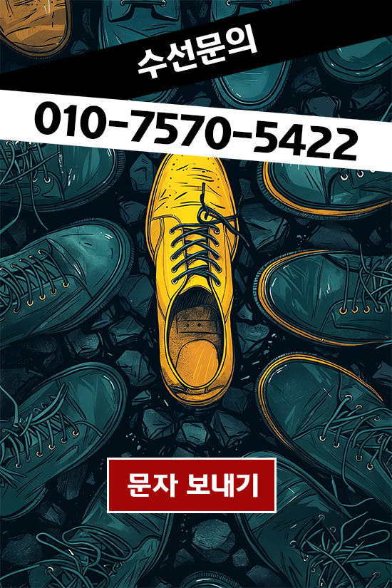 문자 보내기